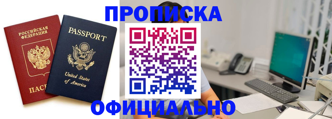 прописка гарантия в Нижегородской области