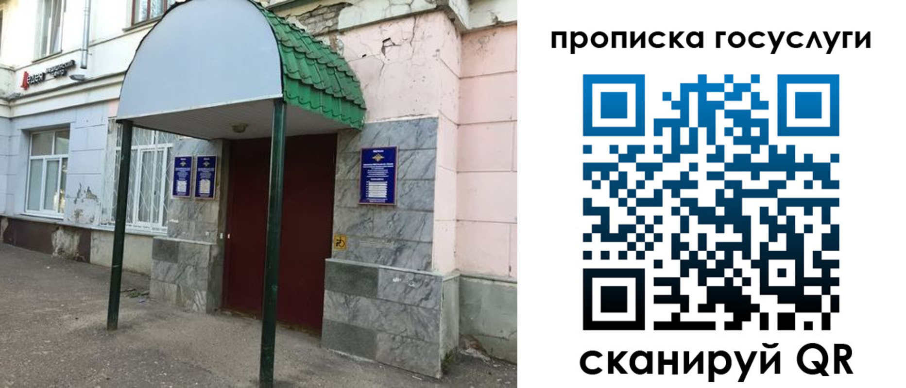 временная регистрация гарантия в Нижегородской области