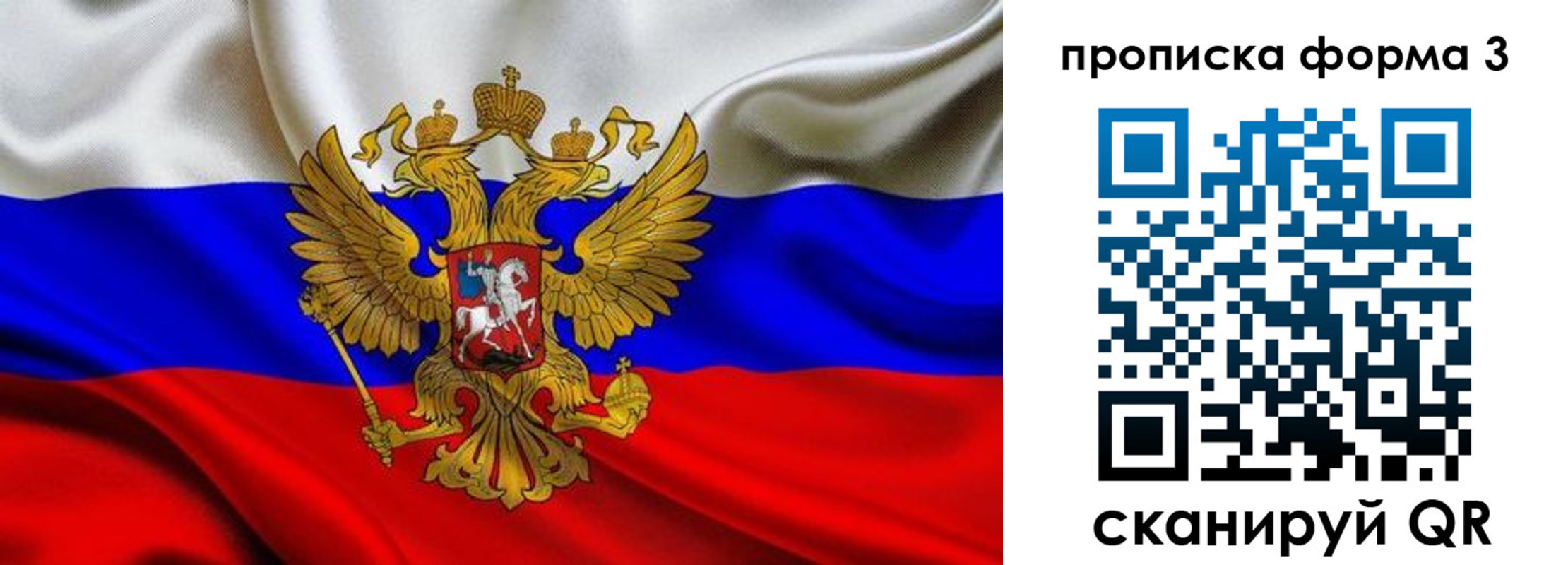 временная регистрация надежно в Нижегородской области