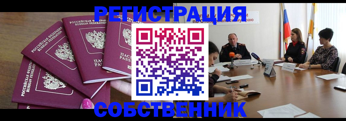прописка ребенка в Нижегородской области