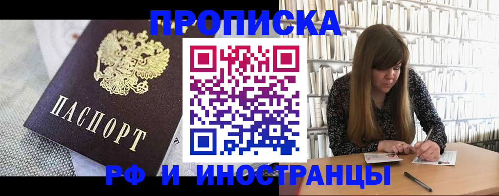 прописка для кредита в Нижегородской области