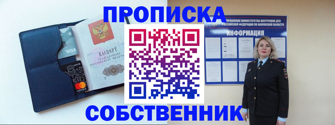 пропишу в квартире в Нижегородской области
