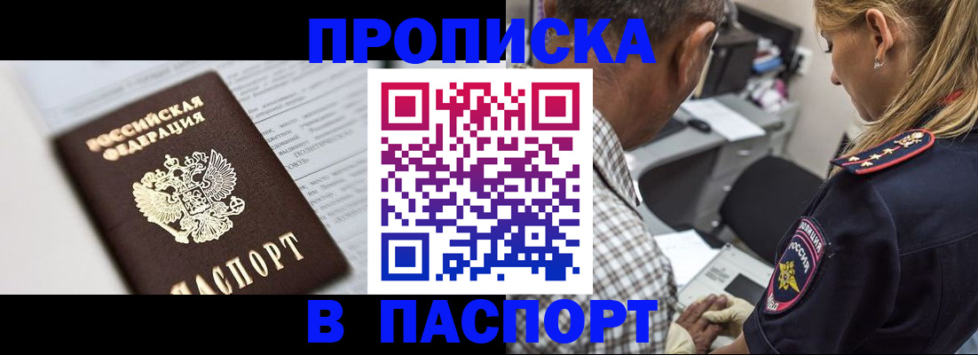 временная регистрация в Нижегородской области