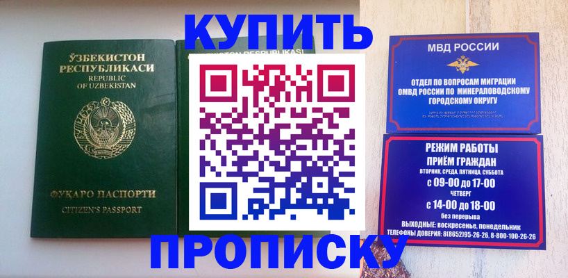 прописка регистрация в Нижегородской области