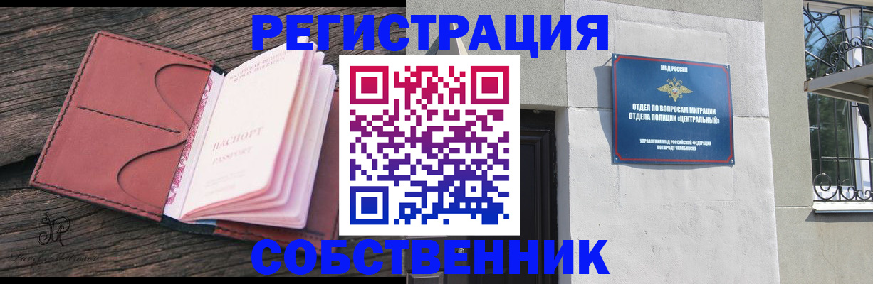 прописка регистрация в Нижегородской области