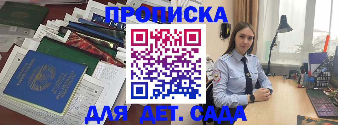 временная регистрация купить в Нижегородской области