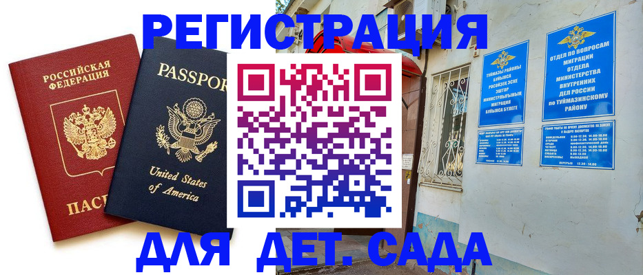 временная регистрация купить в Нижегородской области